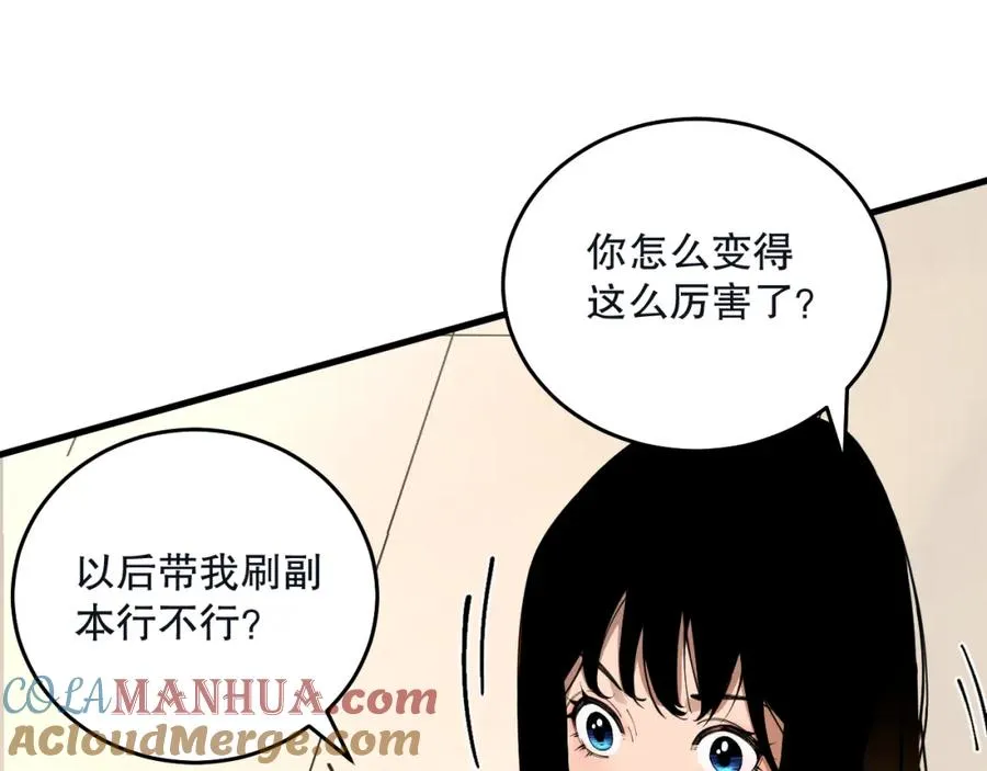 033话 前往元战场！28