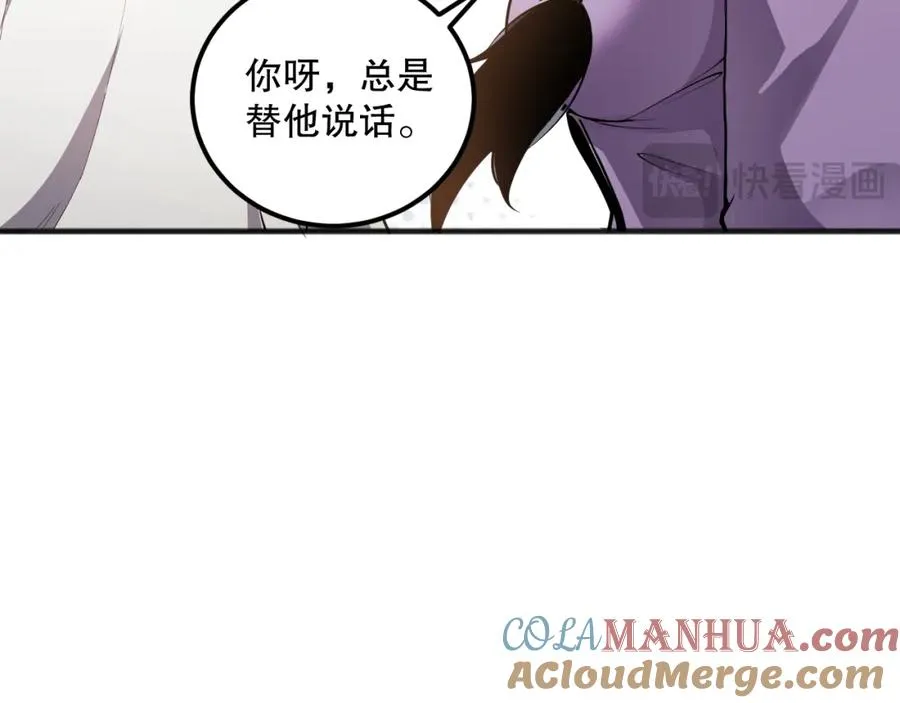 021话 白神的奖励92