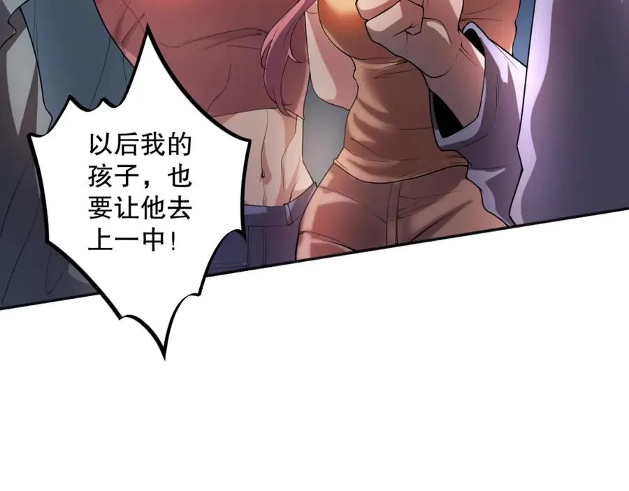 014话 全国状元？！118