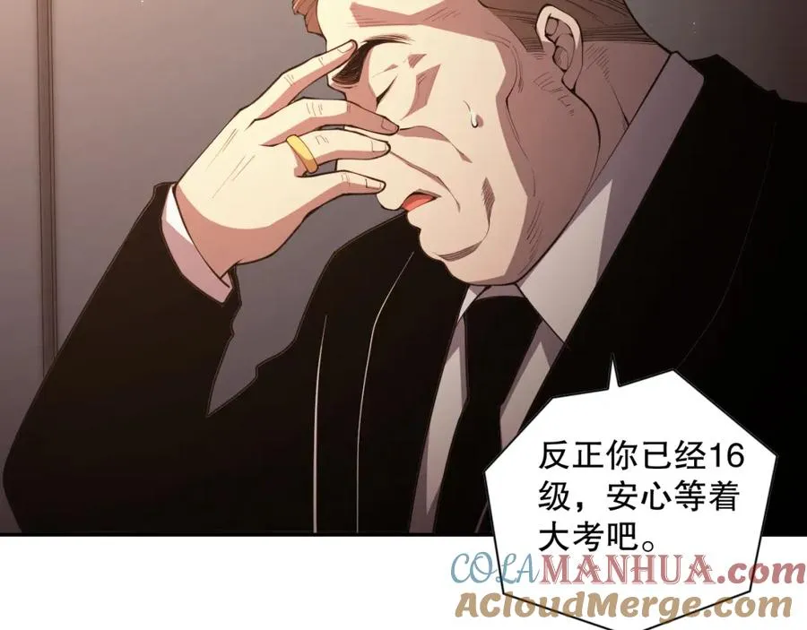 008话：夏大小姐三观崩塌164