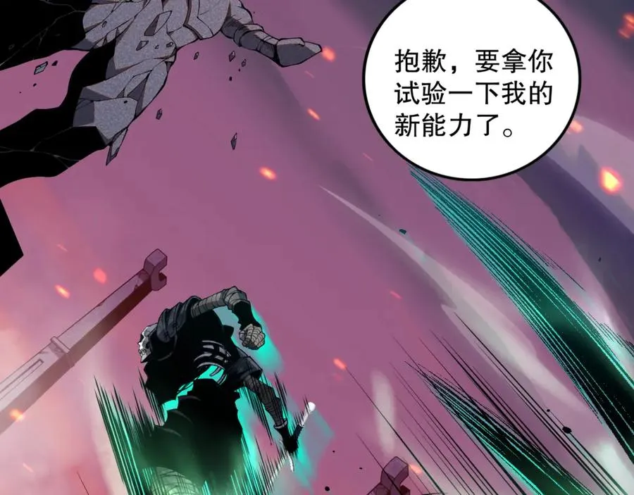 045话 古罗教延？火神斗士85