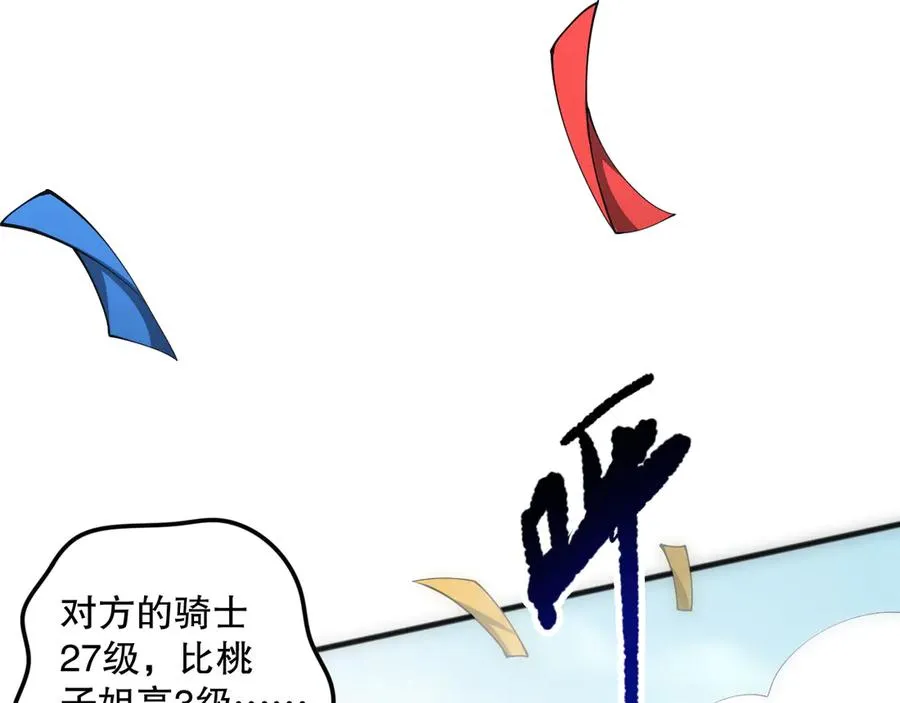 第070话 圣剑舞者109
