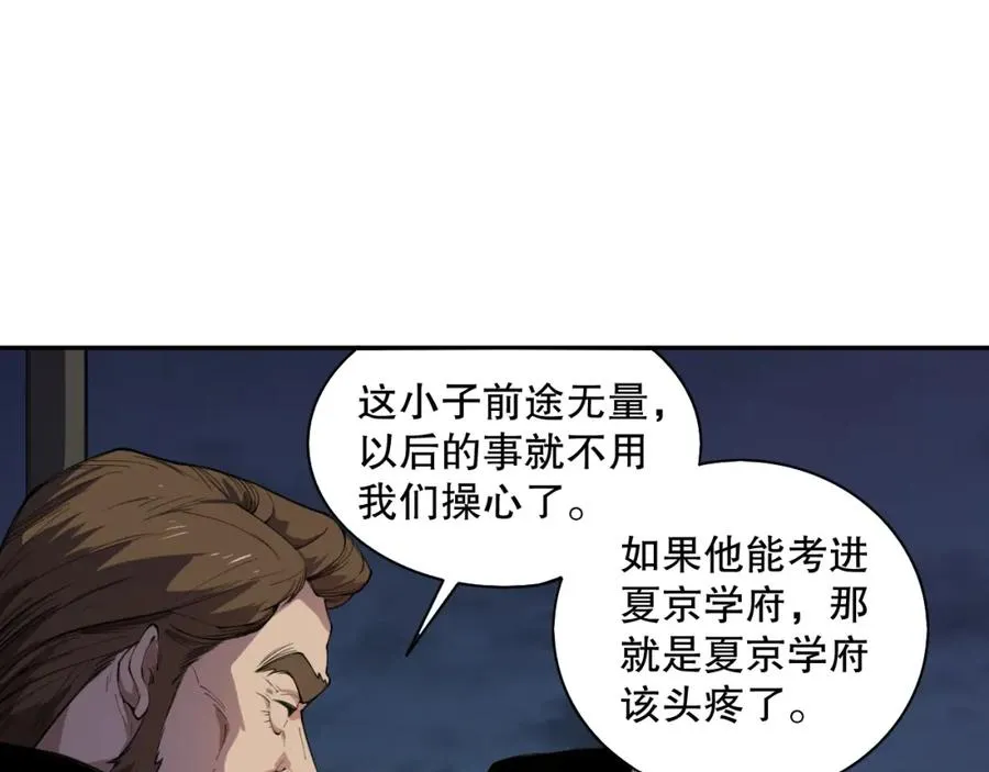 002话：骷髅战士！150
