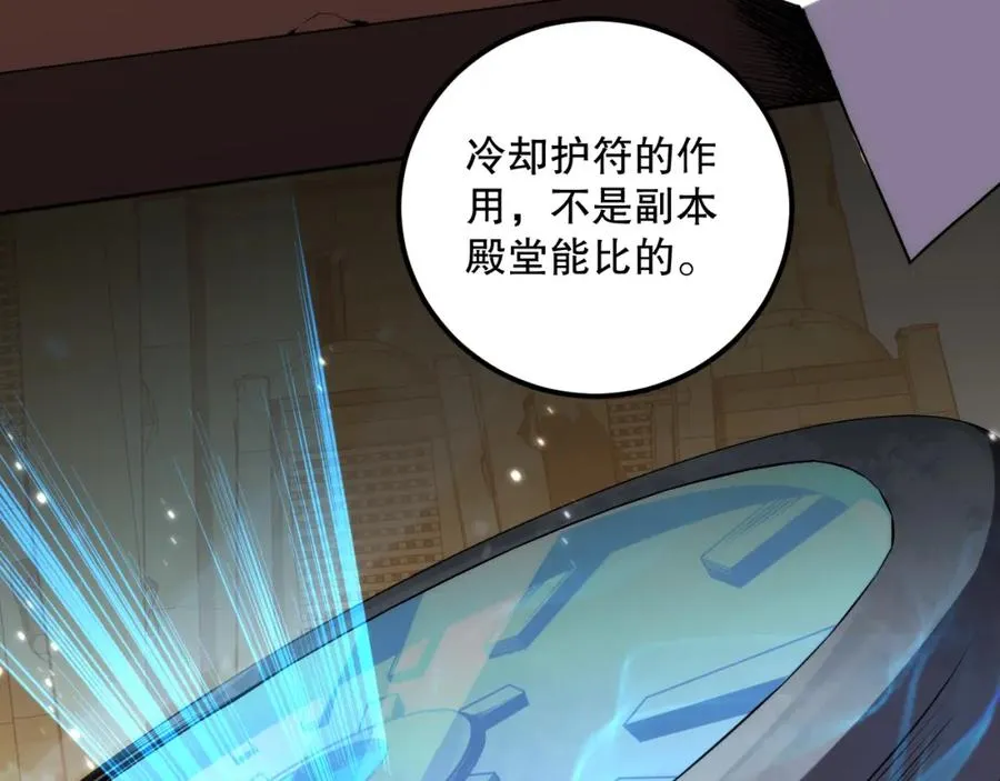 024话 全新装备150
