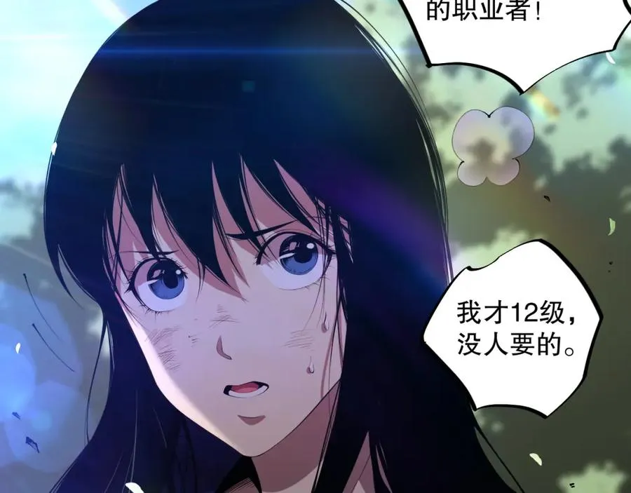 007话：团灭王朝公会194