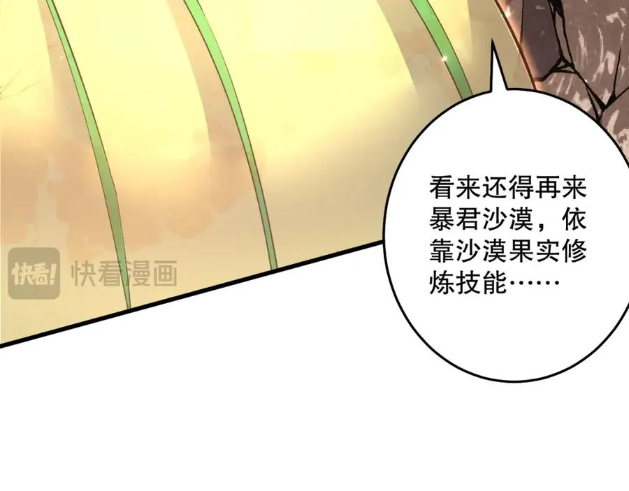 028话 百里学院丢大脸！19