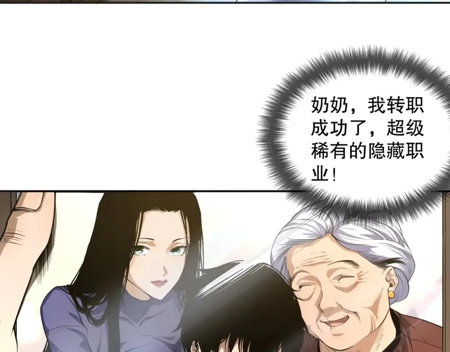 001话：转职！死灵法师！226