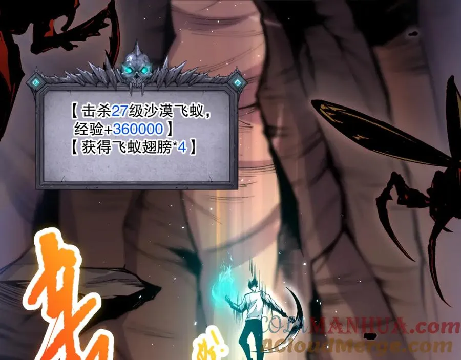 026话 白银级的骷髅法师96