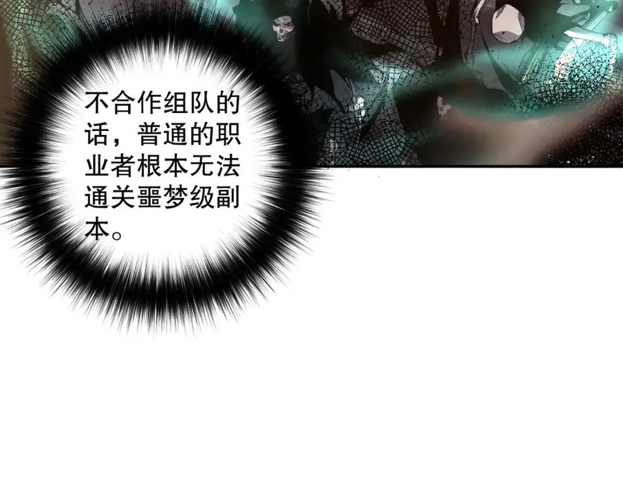005话：单刷噩梦级78