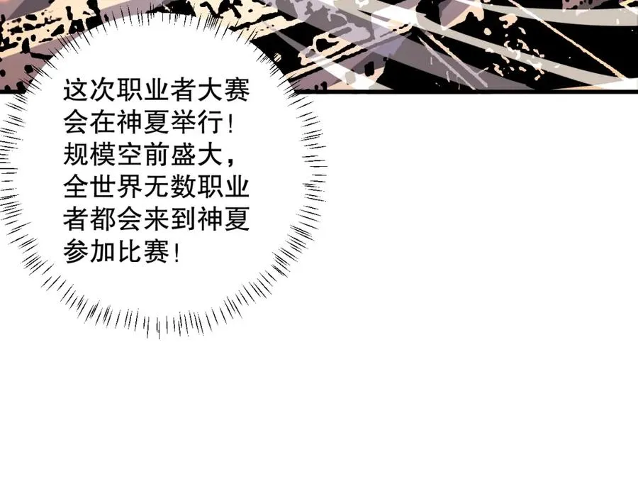 042话 深渊突袭35