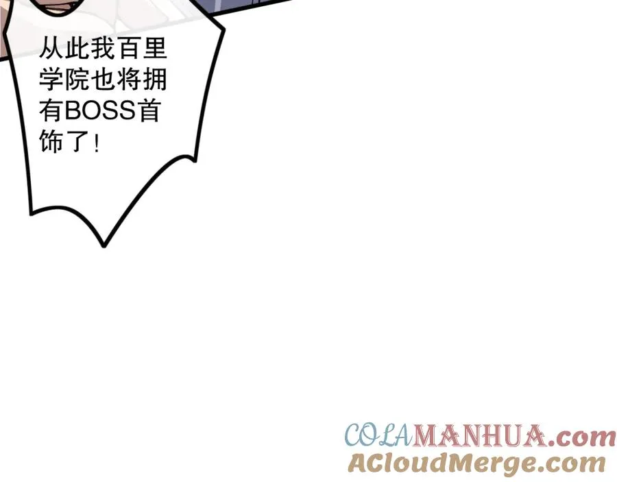 028话 百里学院丢大脸！56