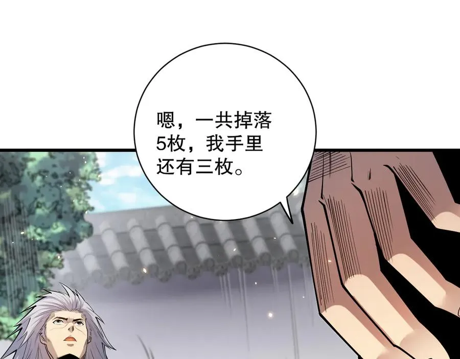 第068话 强者云集33