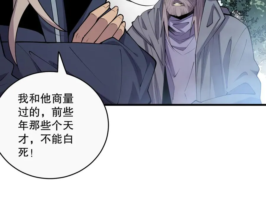 第072话 势不可挡105