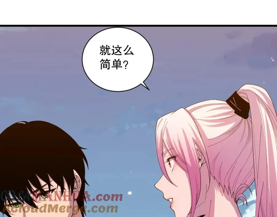 050话 白神的新任务！52