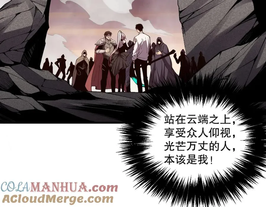 040话 深渊狗魔！不堪一击！160