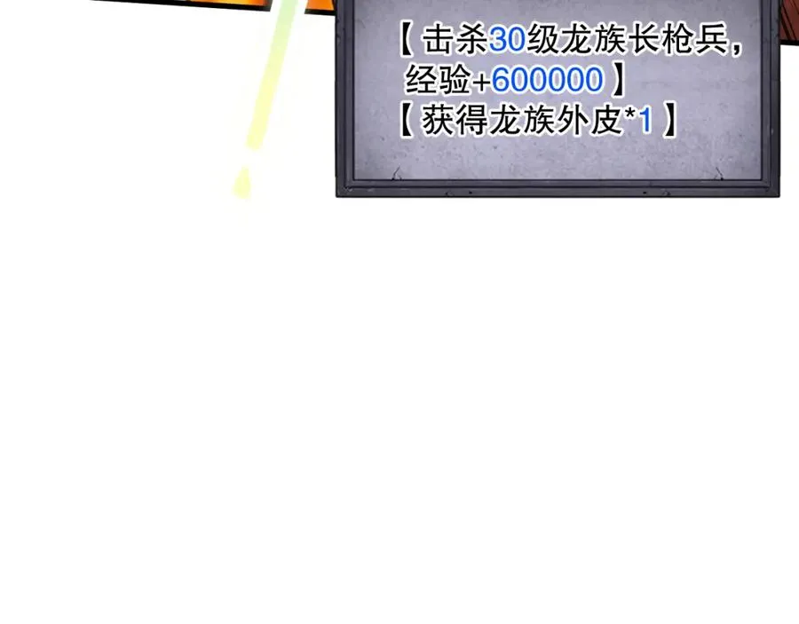035话 绝对数量碾压！30