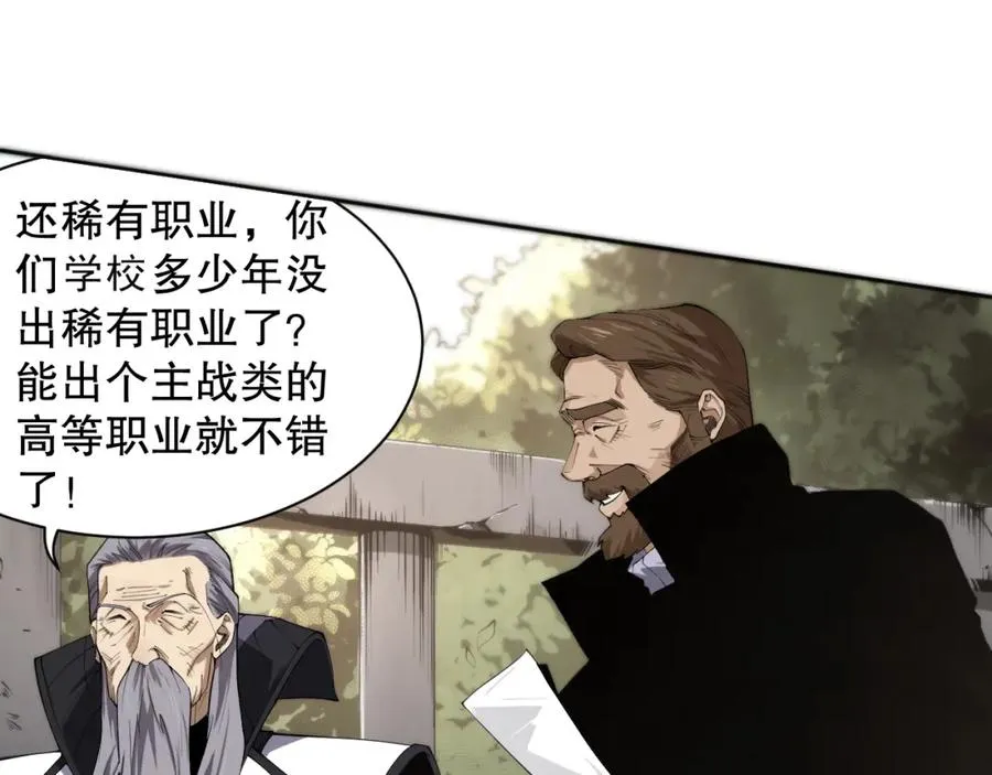 001话：转职！死灵法师！65