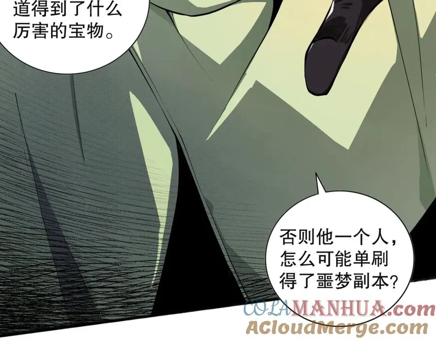 023话 经验圣地，蜘蛛巢穴！136