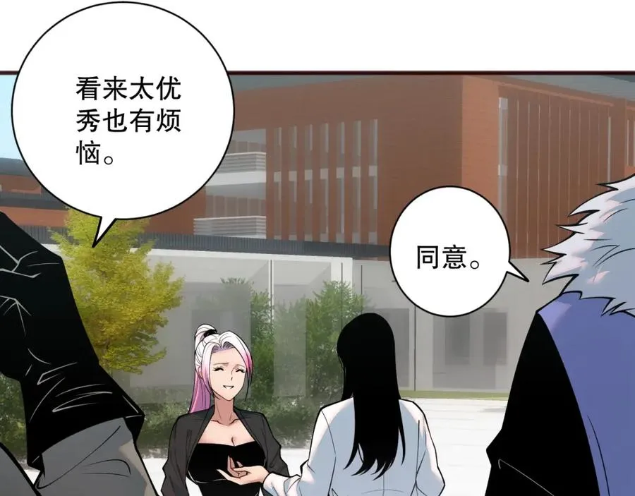 049话 职业者大赛报名！27