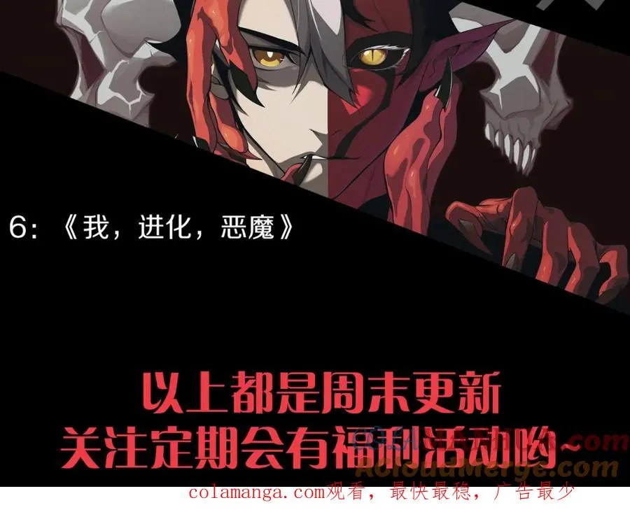 045话 古罗教延？火神斗士184
