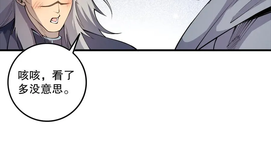 第067话 拜师白神！89