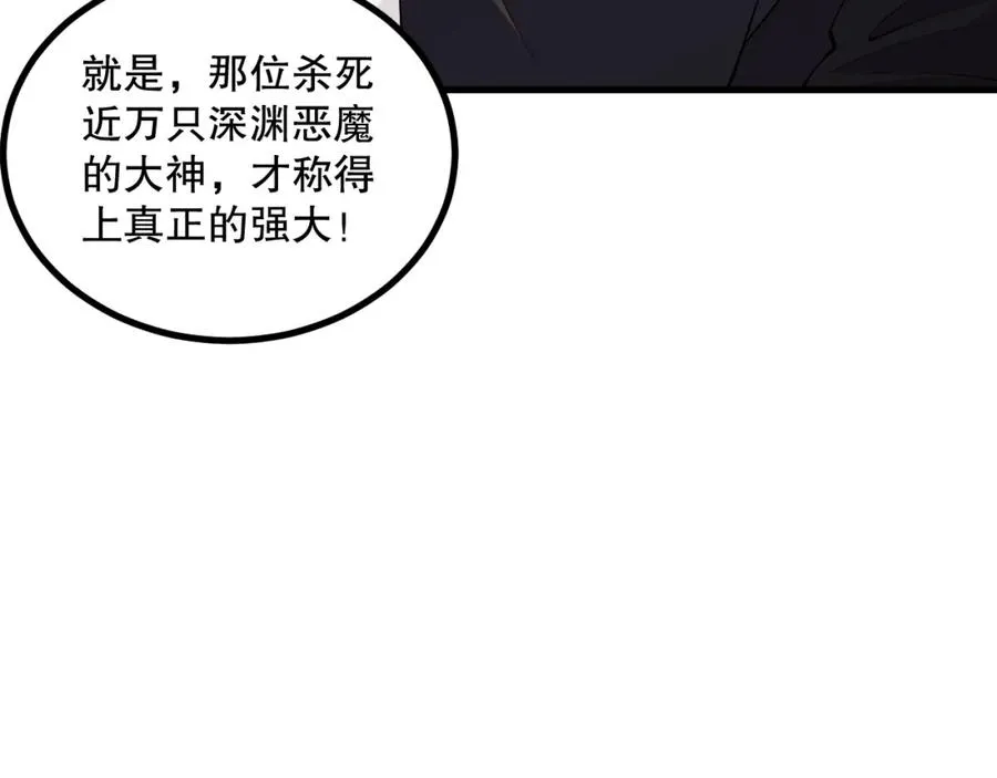 045话 古罗教延？火神斗士163