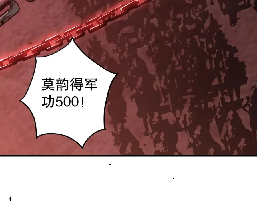 044话 大战结束！军衔提升！11