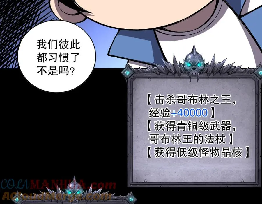 007话：团灭王朝公会152
