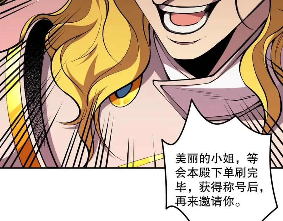 046话 副本跟随追杀17