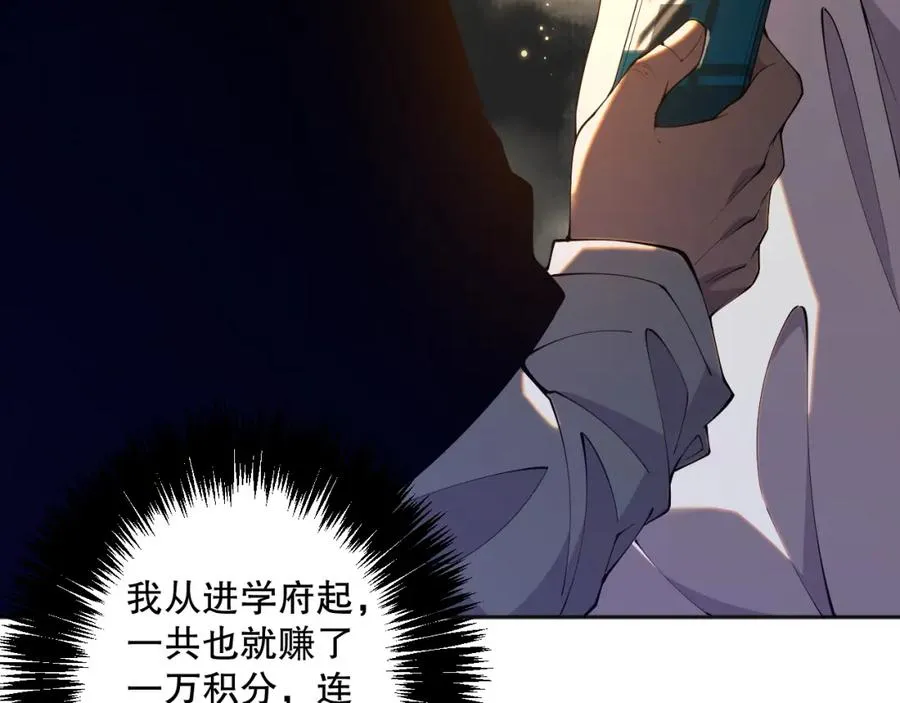 015话 状元奖励！87