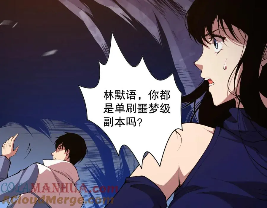 008话：夏大小姐三观崩塌84