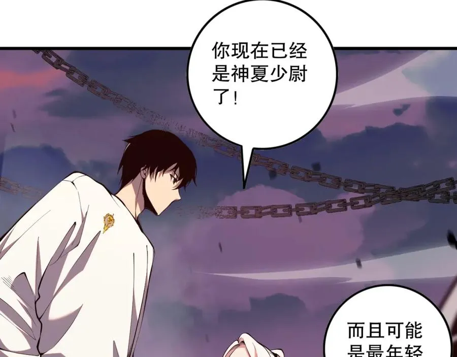 044话 大战结束！军衔提升！45