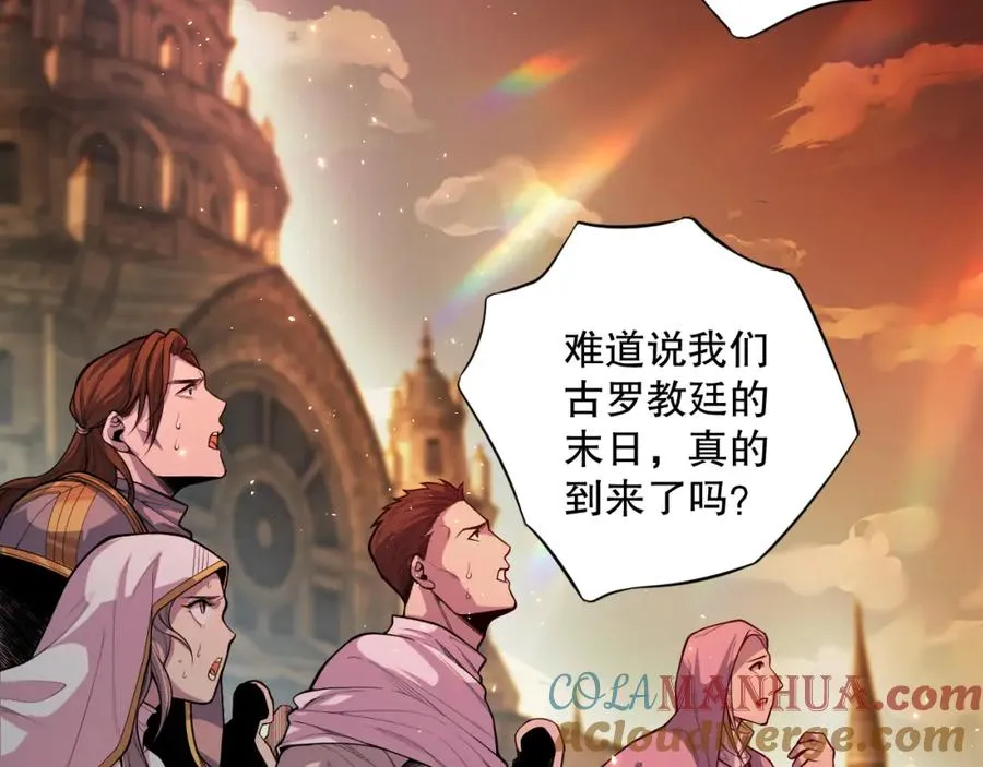 048话 古罗教延覆灭！28