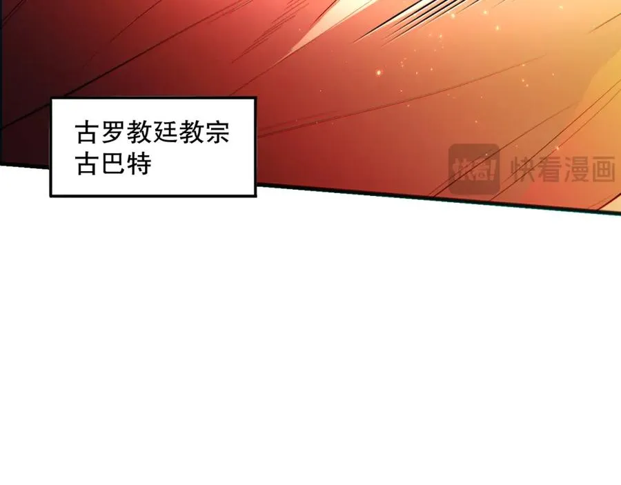 048话 古罗教延覆灭！13