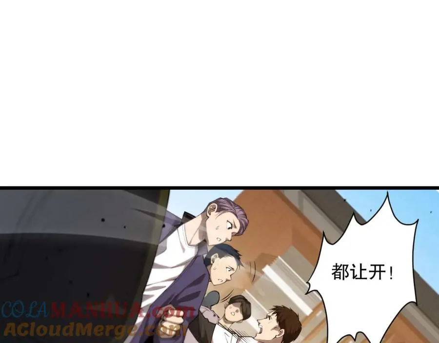 049话 职业者大赛报名！84