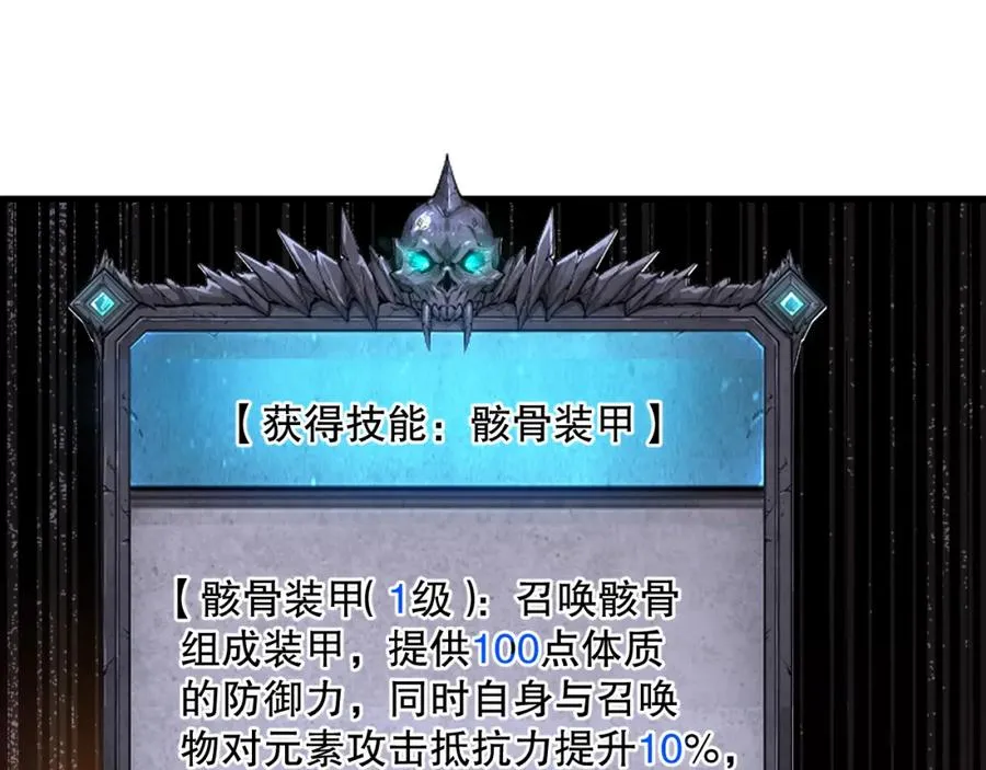 024话 全新装备101