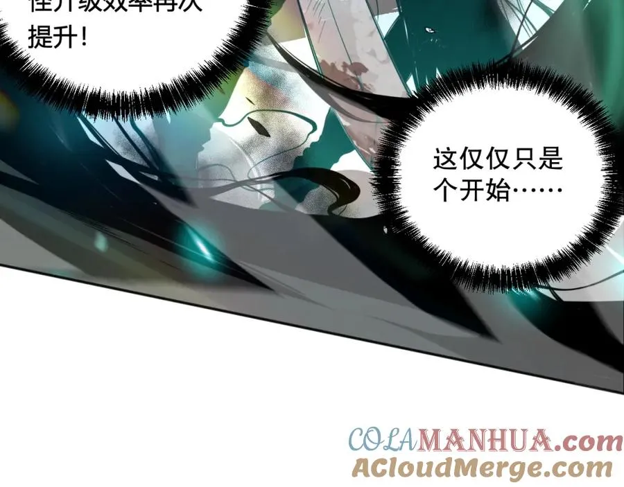 002话：骷髅战士！56