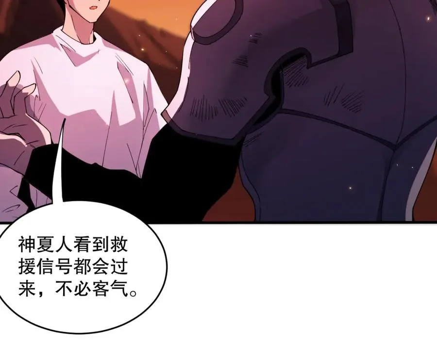 056话 刷军功的好去处！19