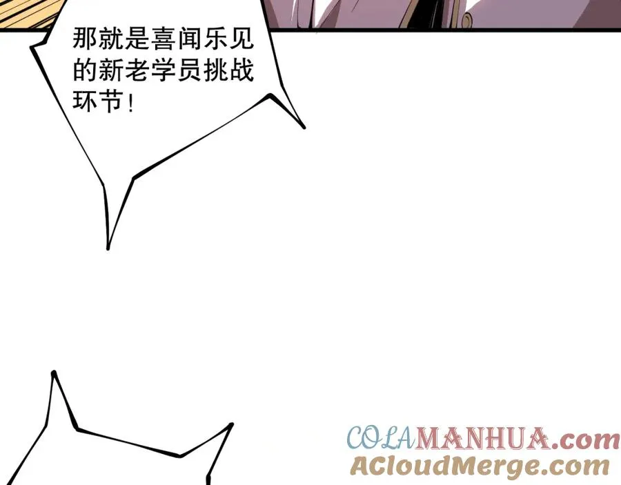 031话 开学典礼！140