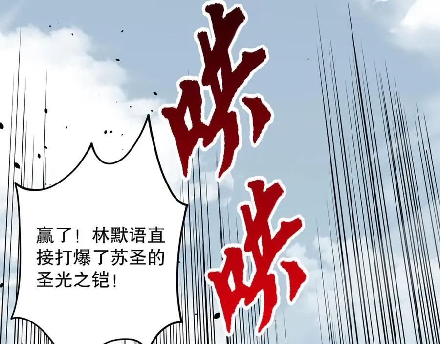 第076话 强势夺冠！67