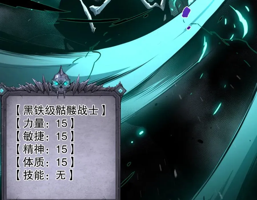 001话：转职！死灵法师！174