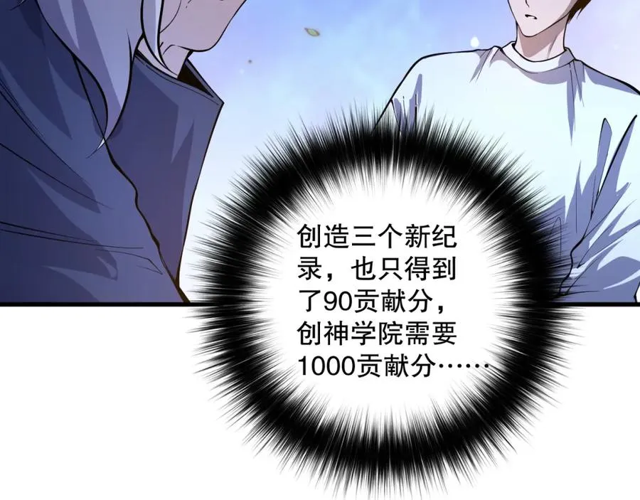 028话 百里学院丢大脸！143