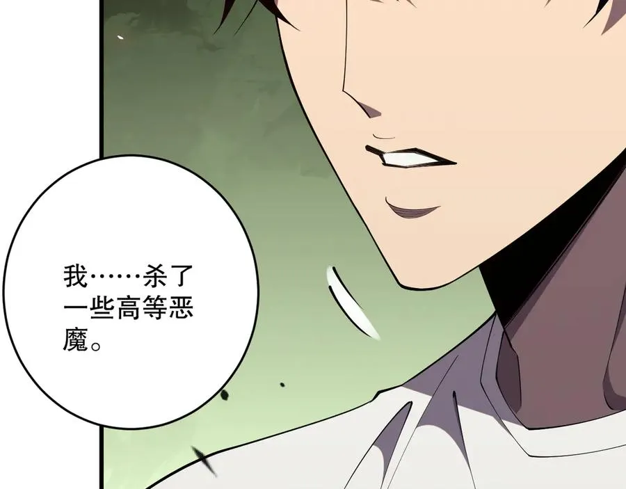 第067话 拜师白神！118