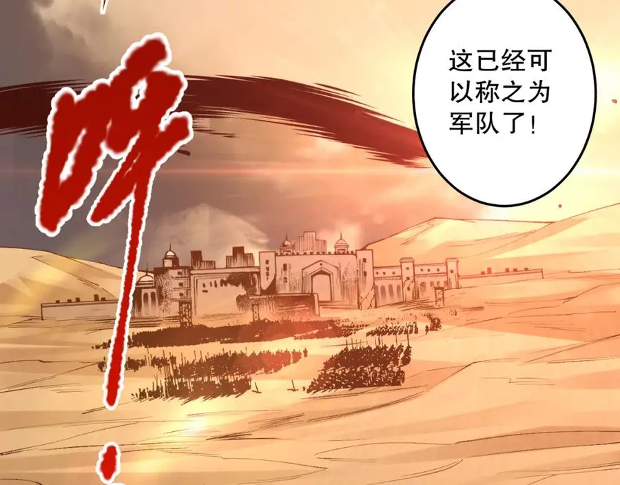 030话 百里学院的阴谋74