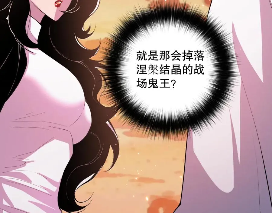045话 古罗教延？火神斗士47