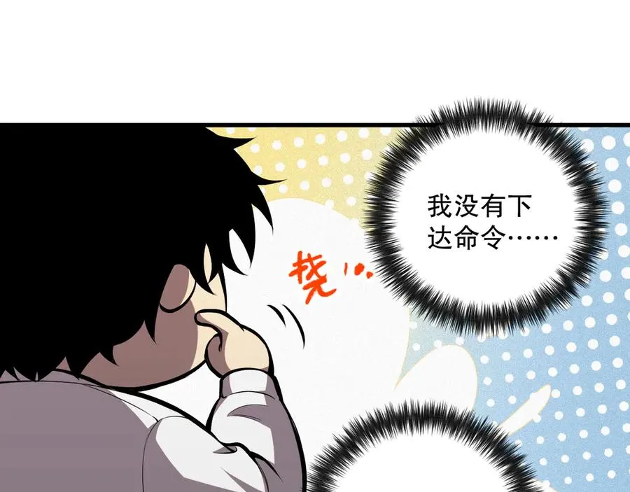 第074话 强敌出现！110