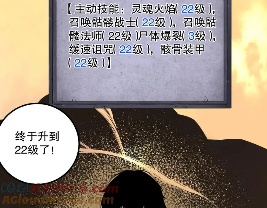 031话 开学典礼！76
