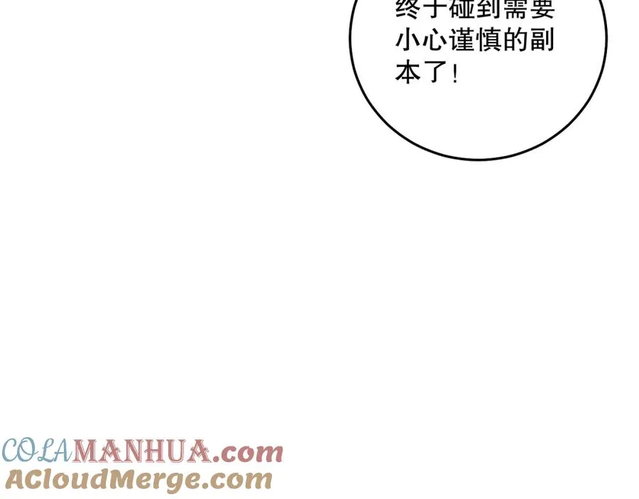 035话 绝对数量碾压！36