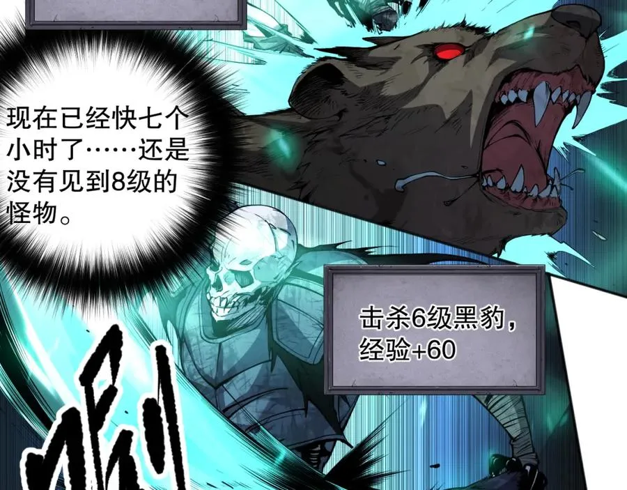 002话：骷髅战士！102