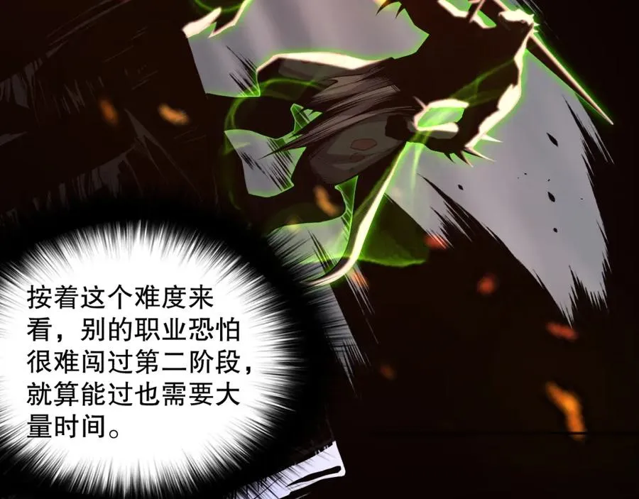 012话 神秘恶魔入侵试练塔！37